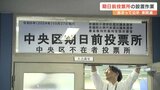 15日公示の衆院選 期日前投票所の設置準備 | 熊本のニュース|RKK NEWS|RKK熊本放送