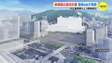 県立広島病院・ＪＲ広島病院・中電病院の3病院統合　新病院の基本計画発表　整備費は1300～1400億円　|　RCC NEWS | 広島ニュース | RCC中国放送