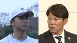 侍ジャパン井端監督「源田選手に匹敵するぐらいの守備力を持ってる」明大・宗山塁の選出理由を聞く【単独インタビュー】|TBS NEWS DIG