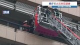 熊本県庁で火災対応訓練「他人事ではなく、常に考えて」 11月15日まで『秋の全国火災予防運動』|TBS NEWS DIG