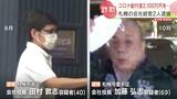新型コロナ対策の給付金2100万円だまし取った疑い 札幌の会社経営者2人逮捕 被害総額3億円以上か | 北海道のニュース|HBC北海道放送