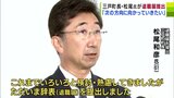 7日の会見で出馬表明の見込み 三戸町長・松尾和彦氏が退職届を提出 次の衆議院議員総選挙『青森2区』出馬へ | 青森のニュース│ATV NEWS│青森テレビ