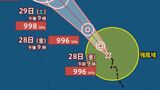 【台風情報】新たな「台風22号（アータウ）」発生、最大瞬間風速30m/s・996hPa予想...「台風のたまご＝熱帯低気圧」が発達...午後9時にウェーク島近海　今後の進路は？9月7日までの雨・風シミュレーションで確認【気象庁27日22時10分発表】|TBS NEWS DIG