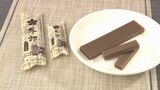 山口県の代表的菓子 ういろうそっくりの文具が話題 防府市うめてらすで販売中|TBS NEWS DIG