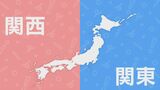 関東と関西の境界線はどこだ！徹底調査 “マクドナルド”呼び方は「マック」or「マクド」？ 餅の形は？ カレーの具材は？　　|　名古屋・愛知・岐阜・三重のニュース【CBC news】 | CBC web
