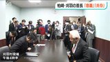 柏崎市長は「再稼働には意義がある」と強調 原発立地自治体にもエネ庁幹部が再稼働を要請 |TBS NEWS DIG