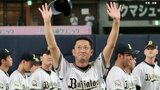 オリックス、岸田投手コーチの新監督就任を発表 ！ 中嶋聡監督の後任として来季より指揮|TBS NEWS DIG