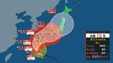 【台風10号】最新進路 27日奄美市に接近し九州・近畿から“ゆっくり”列島縦断か、1日には東北地方を直撃するおそれ…最大瞬間風速60m(気象庁27日午前8時45分) | 北海道のニュース|HBC北海道放送