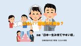"安易な打ち上げ花火的な応援ならば税金の無駄遣い" 「日本一生み育てやすい県」目指す宮崎県新年度予算を考える(2) | MRTニュース | MRT宮崎放送