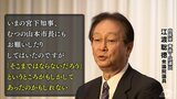 「あまりにも我々が聞いていた話とは違い…」元防衛大臣・江渡聡徳衆議院議員の発言巡り　地元経済界が政府へ真偽を確認するため質問状「どちらが本当なのか」【江渡議員の発言部分の音声あり】　|　青森のニュース│ATV NEWS│青森テレビ