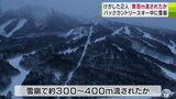雪崩事故　負傷の2人は雪崩によって300～400ｍほど流されたか　バックカントリースキー中に発生　青森県　|　青森のニュース│ATV NEWS│青森テレビ