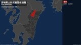 【土砂災害警戒情報】宮崎県・諸塚村、日之影町に発表 | MRTニュース | MRT宮崎放送