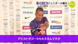 サンフレッチェ広島　新10番･ジュニオール加入　元Ｊ１得点王　ゴールパフォーマンスは「全員を呼んで “かめはめ波”」|TBS NEWS DIG