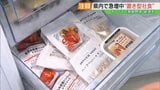 オフィスで急増“小さな冷蔵庫” スーパーやコンビニなくても手軽にランチ 人気の『置き型社食』 福島|TBS NEWS DIG
