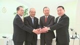 「きょう、あすはやっていけるけど10年後は…」県内スーパー4社が業務提携 背景に人口減少や大手資本との競争激化 山梨|TBS NEWS DIG
