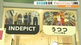 空き店舗率23%の松山・銀天街で出店後押し 出店料1万円の「チャレンジショップ」第2期が開始 | 愛媛のニュース - Nスタえひめ|あいテレビは6チャンネル