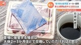 暑い日に必須の「保冷剤」メーカーを直撃 「夏場は2～3か月ほどで交換して」“意外な注意点”とは|TBS NEWS DIG