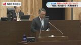 IR誘致断念「期待された結果に至らなかった」大石長崎県知事が陳謝 | 長崎のニュース | 天気 | NBC長崎放送