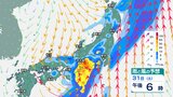 関東甲信 31日午前6時までの48時間降水量、小田原・海老名で観測史上1位を更新 1日まで“バケツをひっくり返したような雨”が降るる所がある見込み 土砂災害に厳重に警戒を (雨風シミュレーション) | 富山のニュース|天気・防災|チューリップテレビ