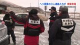 大破の遊覧ヘリ 搭乗者3人が未発見　捜索再開に向けて火山ガス濃度、濃霧の状況などの確認進む　熊本・阿蘇　|　熊本のニュース｜RKK NEWS｜RKK熊本放送