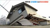 「地震の耐震化への財政支援なども…」新潟市 中原八一市長 能登半島地震を受けて北陸地方整備局 遠藤仁彦局長に要望|TBS NEWS DIG