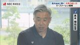 V・ファーレン長崎 高木監督が語る昇格への道 | 長崎のニュース | 天気 | NBC長崎放送