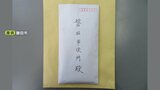 福祉会館のカウンターに現金100万円「寄付させていただきます」封筒に名前なし　市長「大切に活用させていただきたい」=静岡・磐田市　|　静岡のニュース | SBSNEWS | 静岡放送
