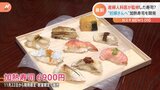 「妊娠中でもお寿司が食べたい」産婦人科医が監修したお寿司が登場 その名も“加熱寿司”を発売前に試食|TBS NEWS DIG