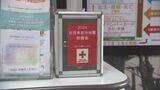 地震被害の台湾・花蓮市に友好交流協定の盛岡市が見舞金50万円送る 市役所本庁舎に募金箱も設置|TBS NEWS DIG
