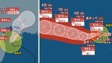 【ダブル台風情報】「猛烈な勢力」へ「台風9号（バービー）」最大瞬間風速75 m/s予想…日本への影響、進路は？台風10号「メイサーク」7月13日（月）までの雨・風シミュレーションで確認　今後の気象情報に注意【気象庁3日最新】|TBS NEWS DIG