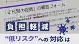 「全数把握見直し」クリニックは…福岡県も26日から 新型コロナウイルス|TBS NEWS DIG