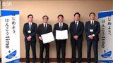 「健康寿命を全国有数に」エヌエムアイと新潟県が健康づくりの連携協定|TBS NEWS DIG