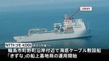 輪島市沿岸で船上基地局の運用開始　NTTドコモとKDDI|TBS NEWS DIG