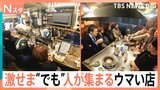 2.2坪に15人密集の焼肉に、3坪で1日約300個売り上げるカキ！激せま“でも”人が集まる人気店【それスタ】|TBS NEWS DIG
