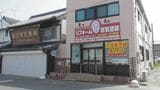 【倒産情報】ナフサ不足、資材高騰で資金繰り悪化 いわき市の老舗「志賀塗装」が破産手続き開始へ 福島 | 福島のニュース│TUF