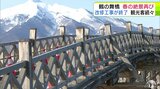 雪かぶる「岩木山」の前で“翼広げる”「鶴の舞橋」 改修工事が終了で観光客が“春の絶景”を渡る 青森県鶴田町 | 青森のニュース│ATV NEWS│青森テレビ