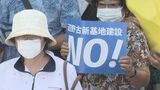 「新基地建設NOの民意に自信をもって」 “辺野古裁判”県敗訴の見通しでオール沖縄会議が緊急集会 | 沖縄のニュース|RBC 琉球放送