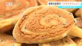 ご存じ?盆菓子の「うずまきかりんとう」長野市の一部地域で親しまれる伝統のお菓子とは|TBS NEWS DIG