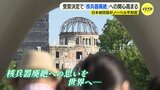 「核廃絶」への関心高まる 広島・平和公園に多くの外国人観光客 慰霊碑前には祈りの列 日本被団協がノーベル平和賞 |TBS NEWS DIG