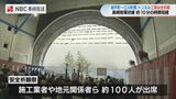 高速と直結し渋滞緩和も期待『長崎南環状線 江川トンネル』安全祈願祭【長崎】 | 長崎のニュース | 天気 | NBC長崎放送