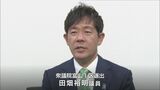 「個人レベルでは支援があった」と選挙応援認める 旧統一教会との関わりについて田畑衆議院議員が文書で回答|TBS NEWS DIG