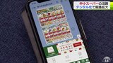 支援先「中小企業が一社でも助かるなら」 八戸市のスーパーがデジタル化に活路 | 青森のニュース│ATV NEWS│青森テレビ