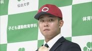 【広島カープドラフト情報】　１位指名は仙台大学・平川蓮外野手　２位は亜細亜大学・齊藤汰直投手　３位は近畿大学・勝田成内野手　カープは支配下７人、育成２人との交渉権を獲得し選択終了　|　RCC NEWS | 広島ニュース | RCC中国放送
