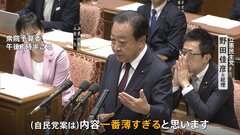 政治資金規正法の自民党・改正案に「抜け穴だらけ」「薄っぺらい」と野党が批判　岸田総理は「実効的な案を提出できた」| TBS CROSS DIG with Bloomberg