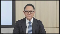 自工会　豊田会長が辞意表明　トヨタ自動車の社長退任で| TBS CROSS DIG with Bloomberg