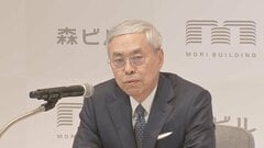 【速報】森ビル・辻慎吾社長が退任へ　社長の交代は15年ぶり　後任に向後康弘常務| TBS CROSS DIG with Bloomberg