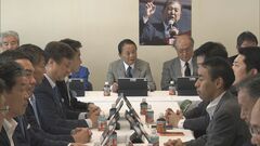 自民　安倍元総理提唱の外交方針の継承目指す会合開催　本部長に麻生氏、本部長代理に高市氏が就任の方針| TBS CROSS DIG with Bloomberg
