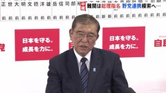 自民党執行部「交代」か「続投」か 意見錯綜　総裁応接室で臨時の役員会　難関は総理指名　野党連携模索へ| TBS CROSS DIG with Bloomberg