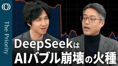 【FOMC】 米利下げの焦点は3月／中国AI「DeepSeek」がマーケットの“黒船”に／欧州経済の“波乱に備えよ”【The Priority】| TBS CROSS DIG with Bloomberg