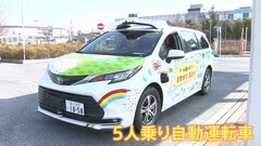 「自動運転移動サービス」あす都内臨海部でスタート　ハンドル・速度調整も自動| TBS CROSS DIG with Bloomberg